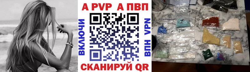 Альфа ПВП Соль  Купить  Энгельс 