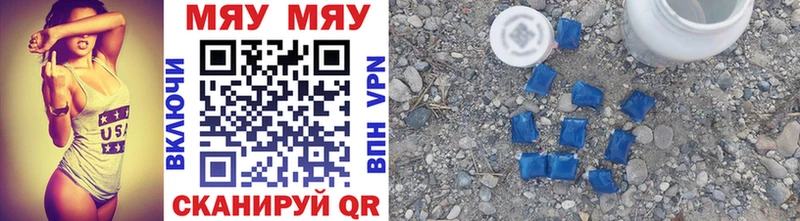 Мефедрон mephedrone  Энгельс 