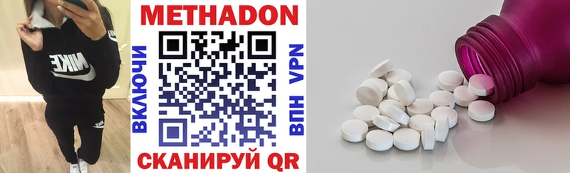 Купить закладки  Энгельс  МЕТАДОН кристалл 