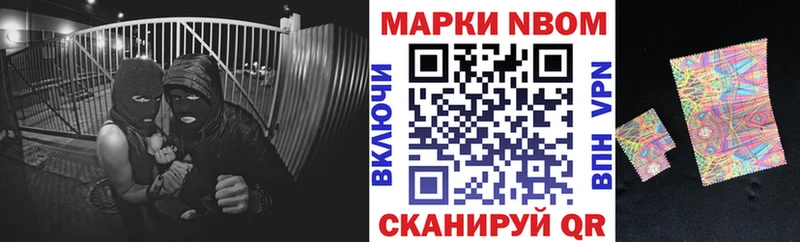 Купить закладки Энгельс Марки 25I-NBOMe 1,8мг